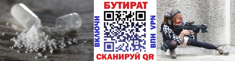 БУТИРАТ буратино  Медвежьегорск 