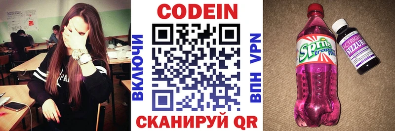 Codein Purple Drank Медвежьегорск